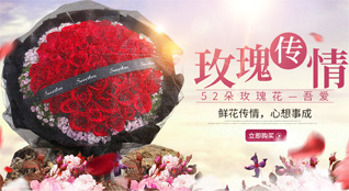 山东青岛即墨市环秀街道张家土桥头村鲜花速递
